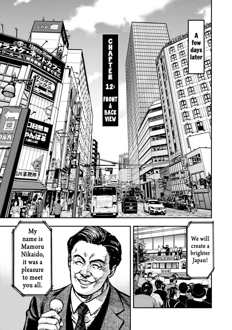 Bakuchi Gui Chapter 12 Page 1