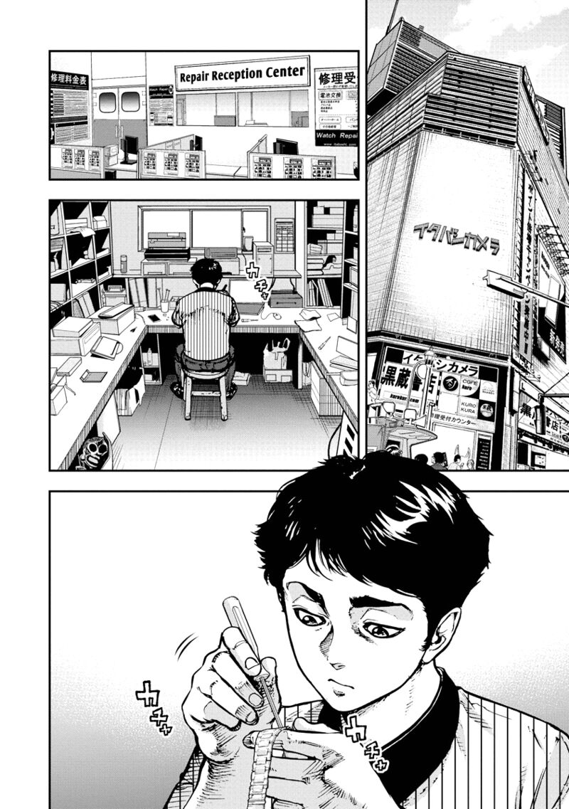 Bakuchi Gui Chapter 12 Page 2