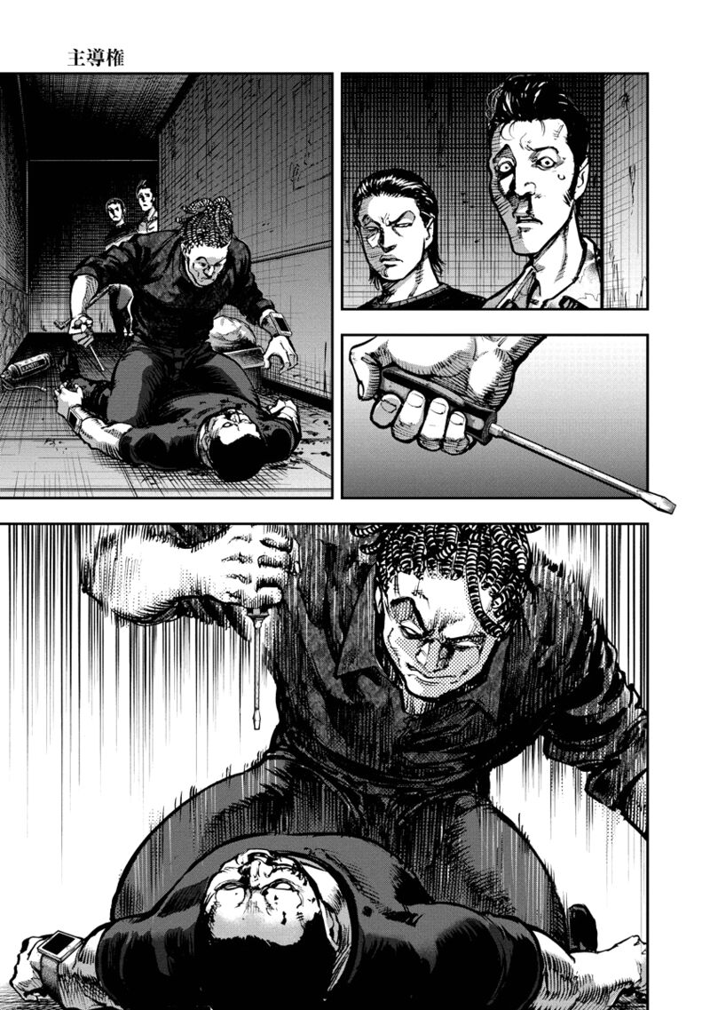 Bakuchi Gui Chapter 15 Page 11