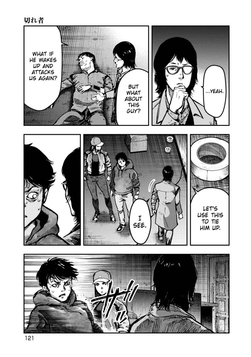 Bakuchi Gui Chapter 16 Page 8