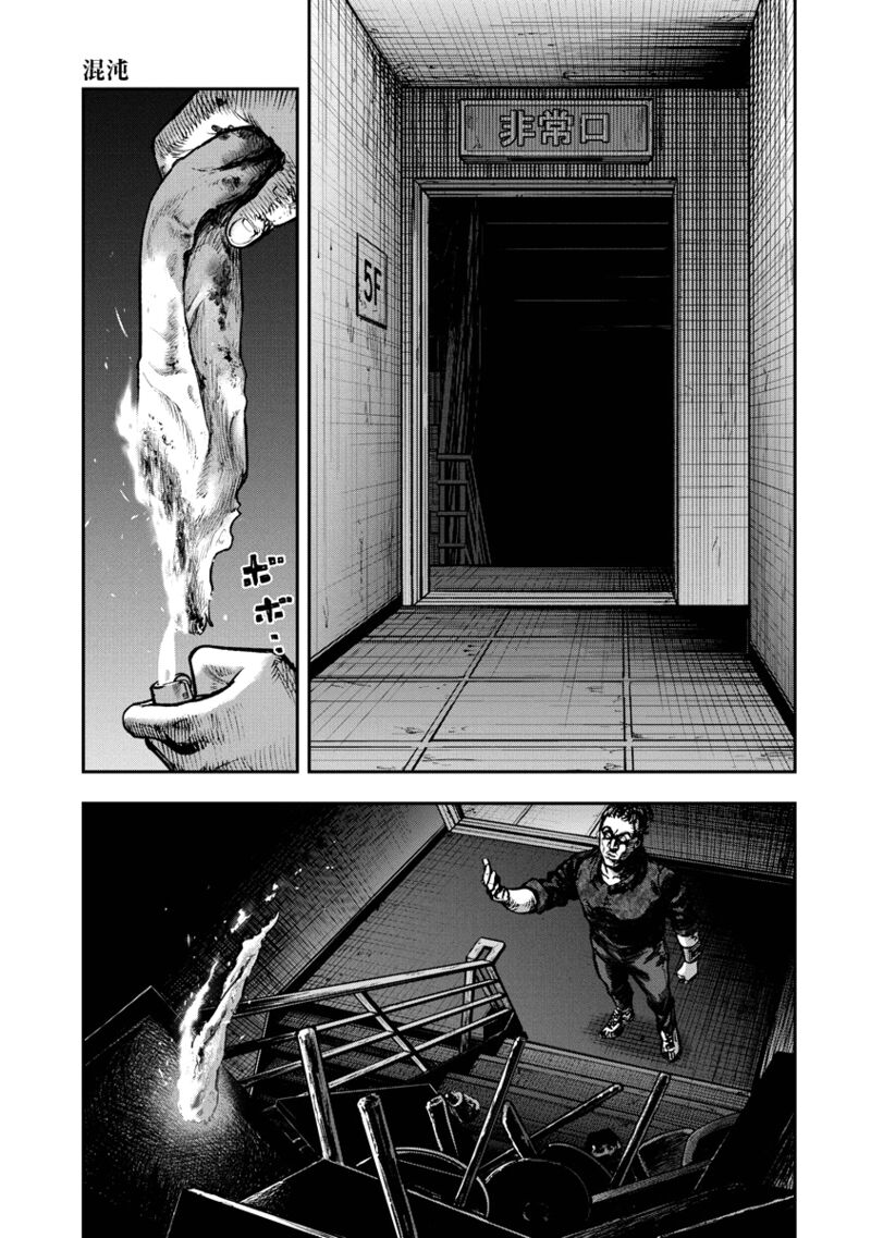 Bakuchi Gui Chapter 19 Page 9