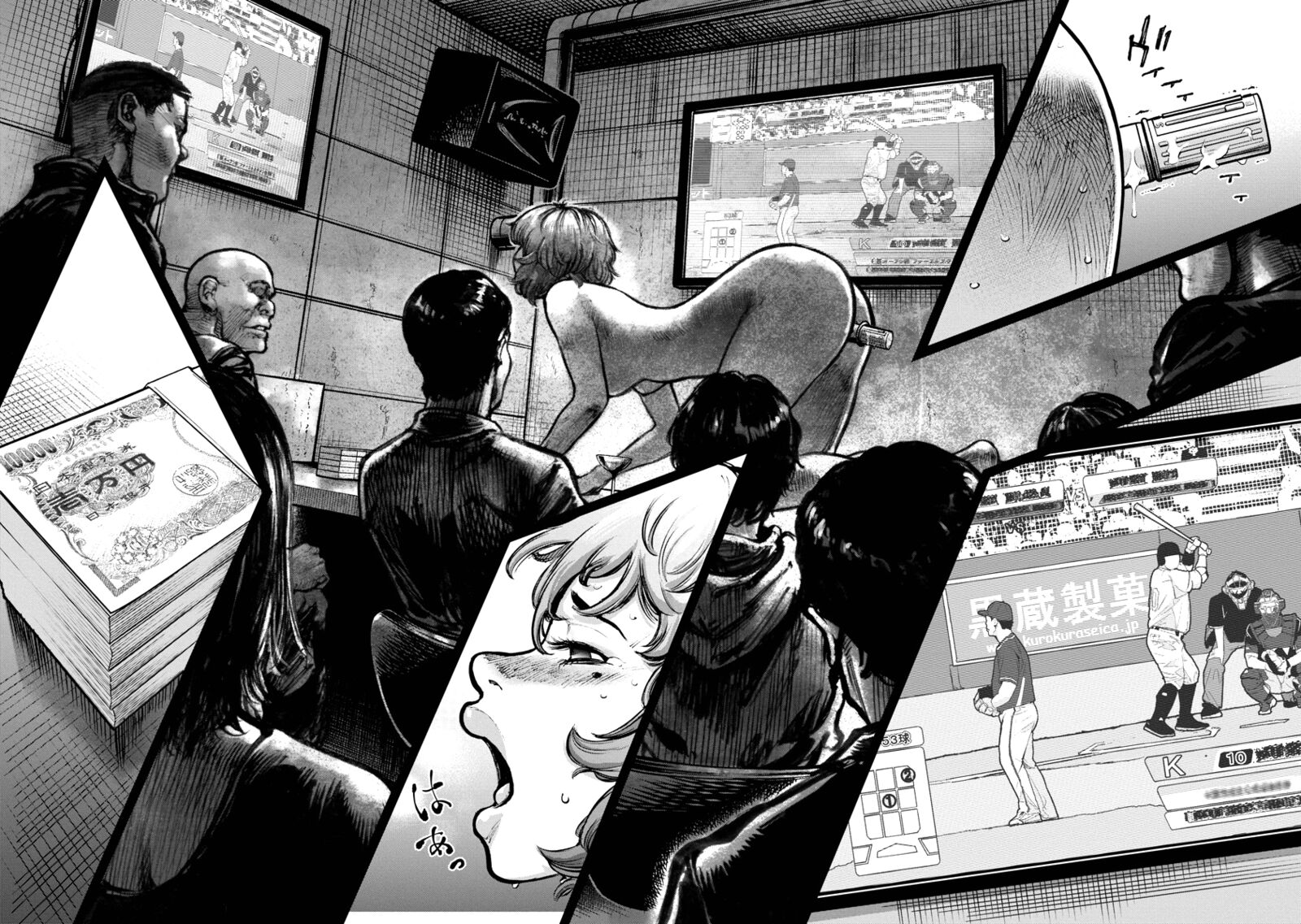 Bakuchi Gui Chapter 2 Page 5
