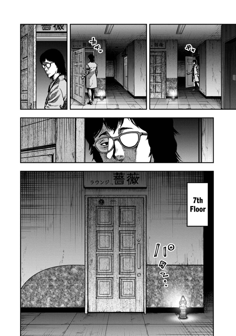 Bakuchi Gui Chapter 20 Page 5