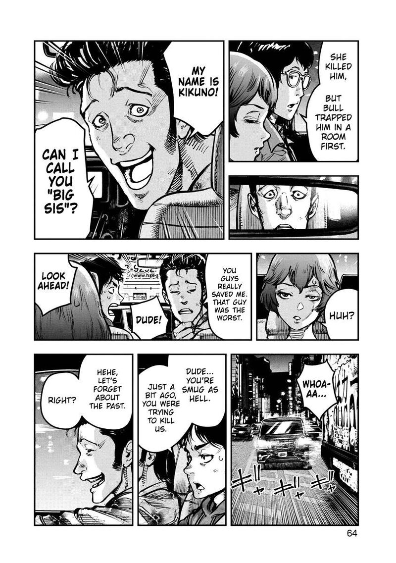Bakuchi Gui Chapter 23 Page 7