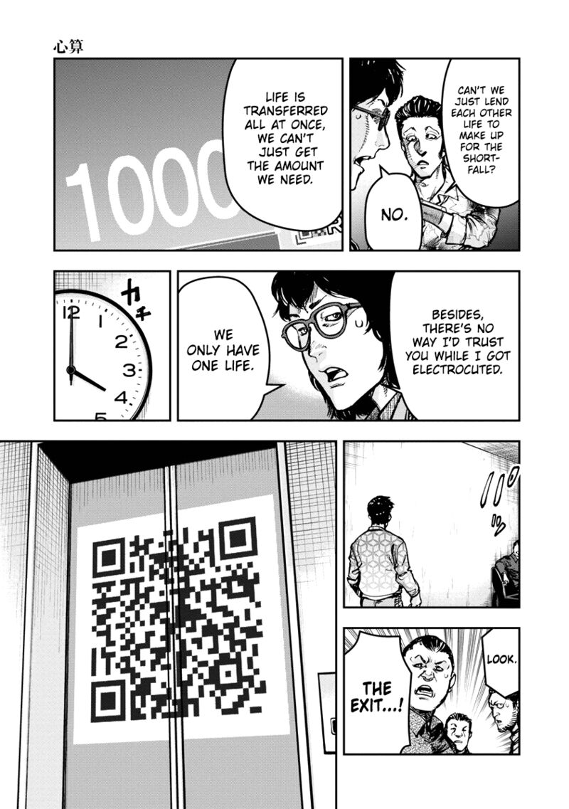 Bakuchi Gui Chapter 24 Page 16