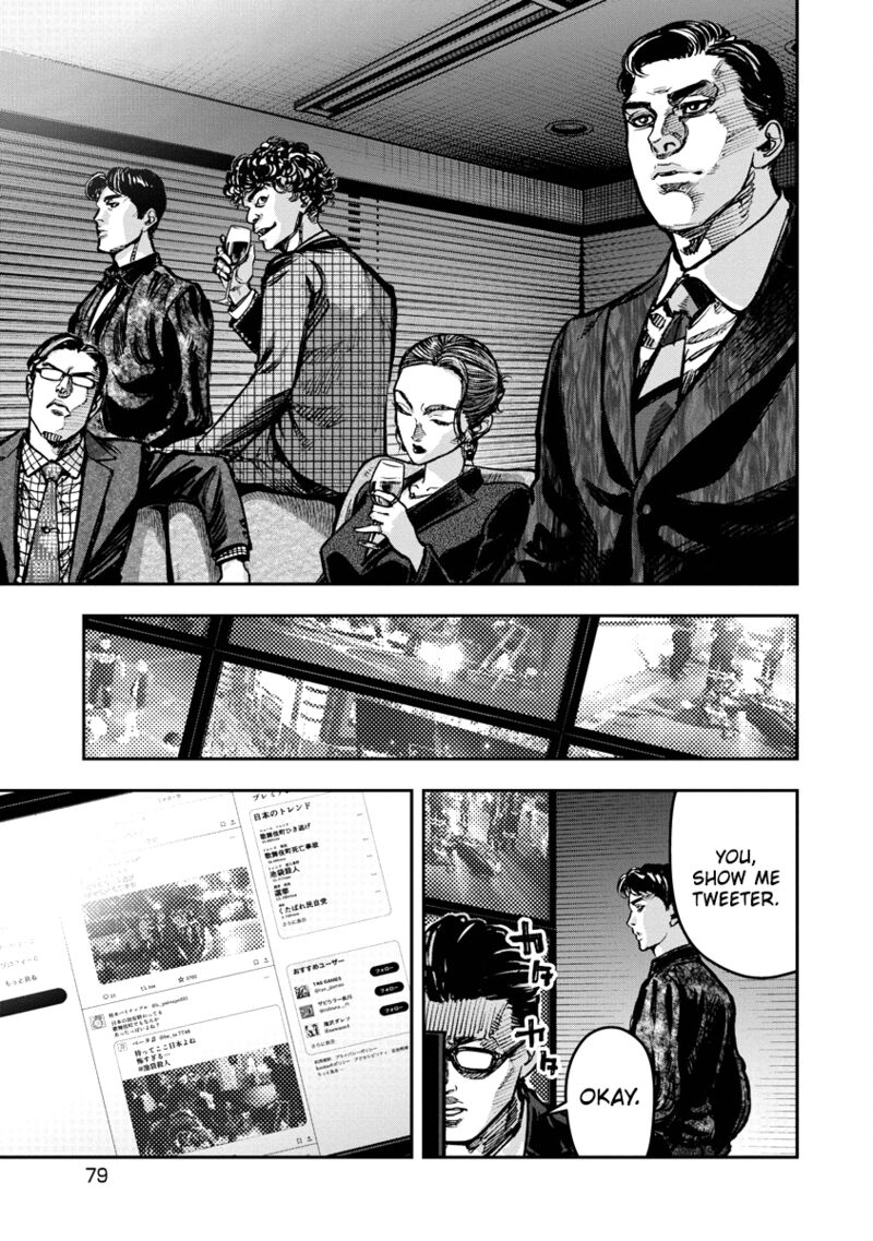 Bakuchi Gui Chapter 24 Page 3