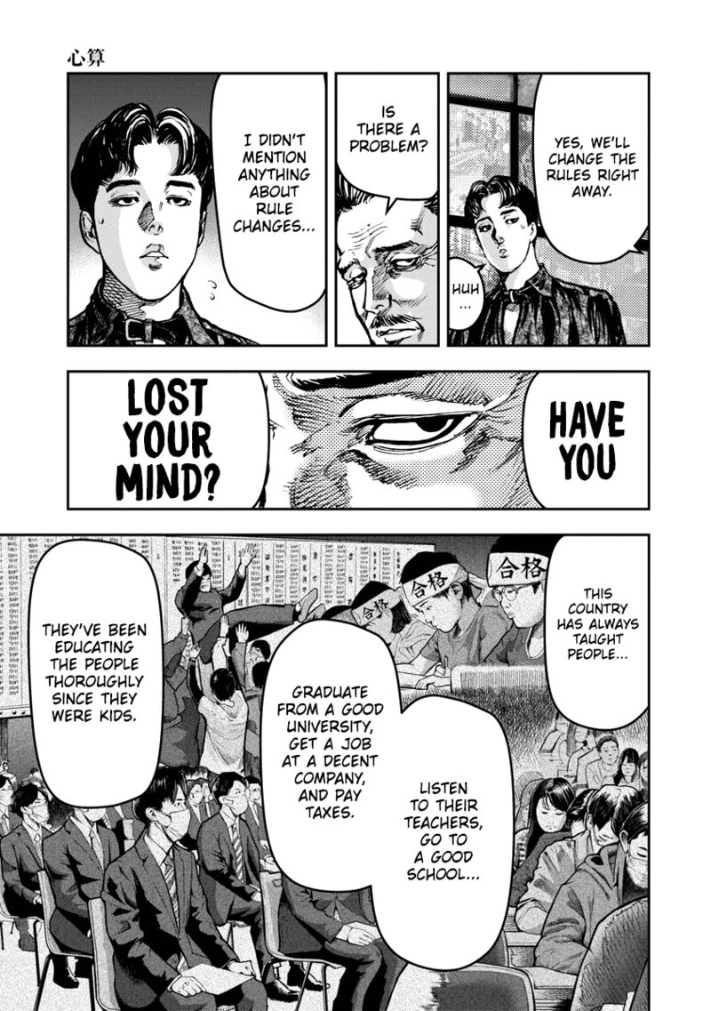 Bakuchi Gui Chapter 24 Page 7