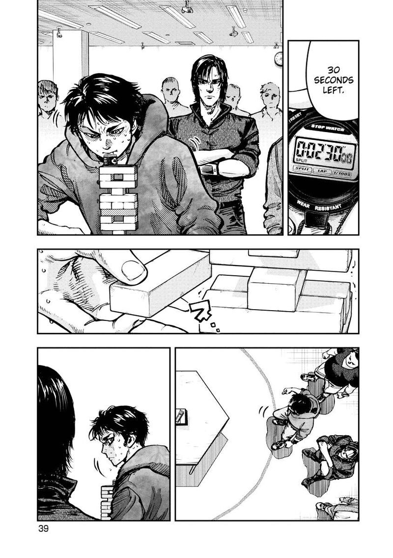Bakuchi Gui Chapter 32 Page 1