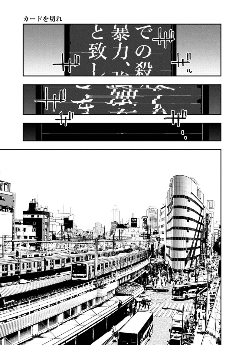 Bakuchi Gui Chapter 36 Page 1