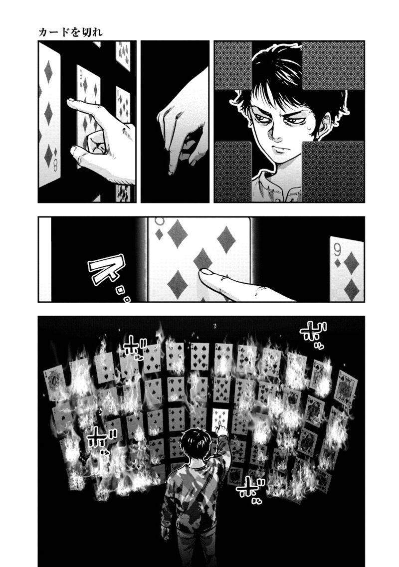 Bakuchi Gui Chapter 36 Page 13