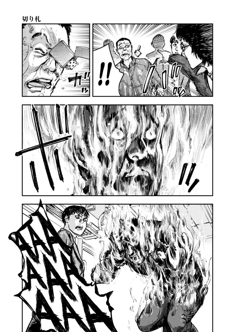 Bakuchi Gui Chapter 38 Page 9