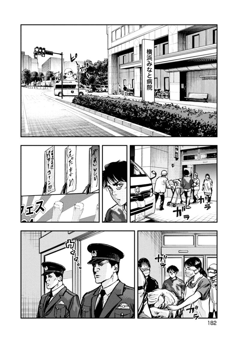 Bakuchi Gui Chapter 39 Page 16