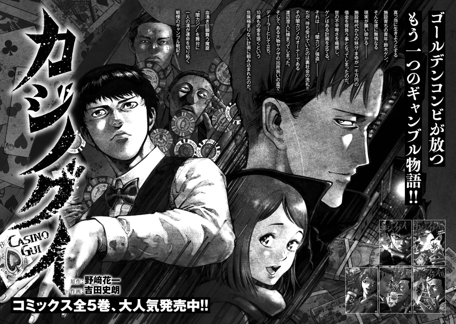 Bakuchi Gui Chapter 40 Page 20