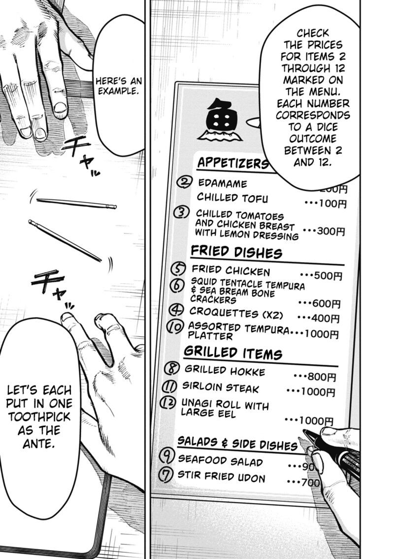 Bakuchi Gui Chapter 41 Page 6