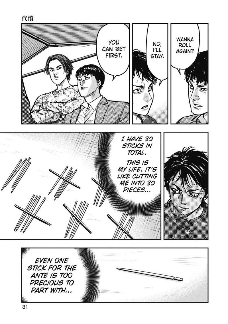 Bakuchi Gui Chapter 42 Page 11