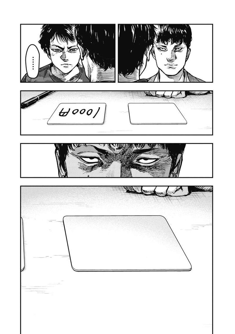 Bakuchi Gui Chapter 42 Page 14