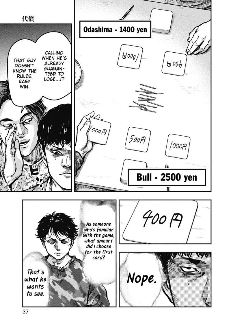 Bakuchi Gui Chapter 42 Page 17