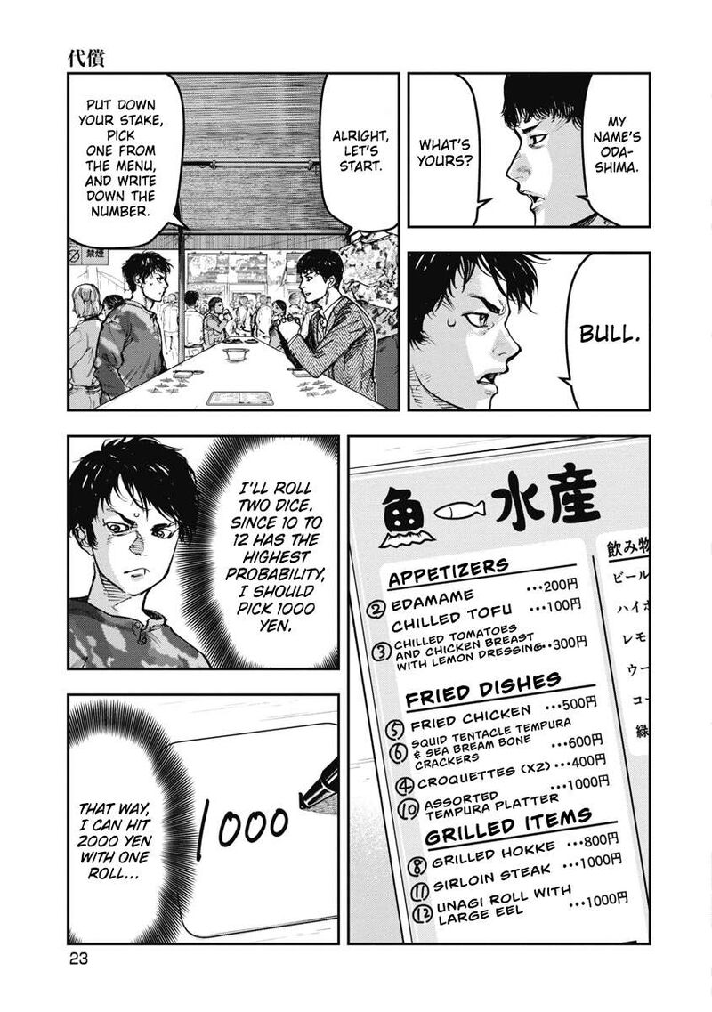Bakuchi Gui Chapter 42 Page 3