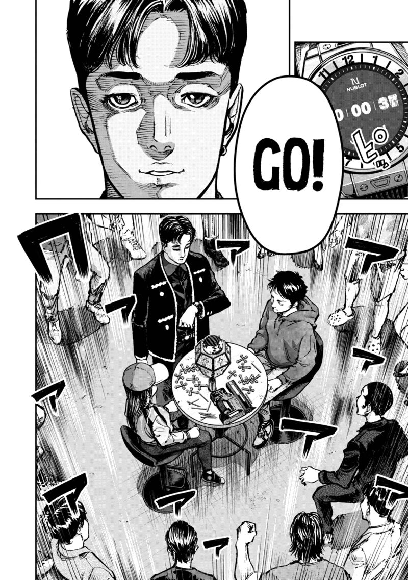 Bakuchi Gui Chapter 6 Page 5