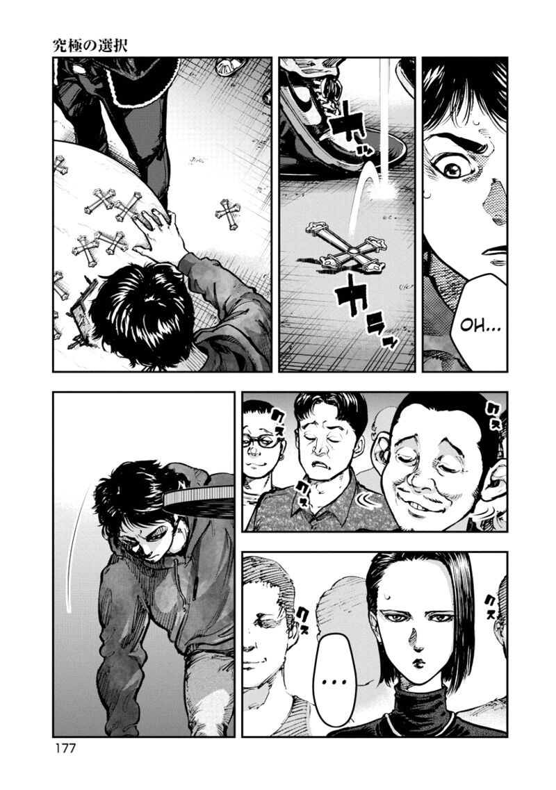 Bakuchi Gui Chapter 8 Page 9