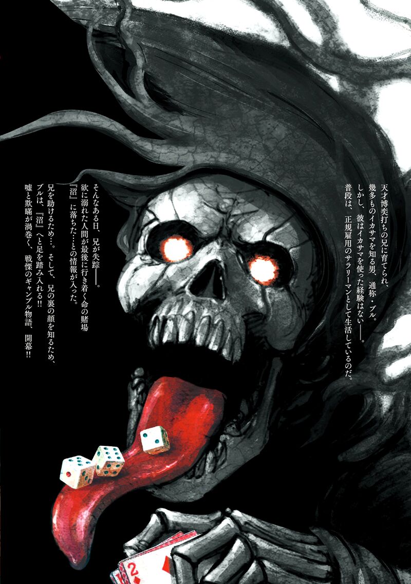 Bakuchi Gui Chapter 9 Page 20