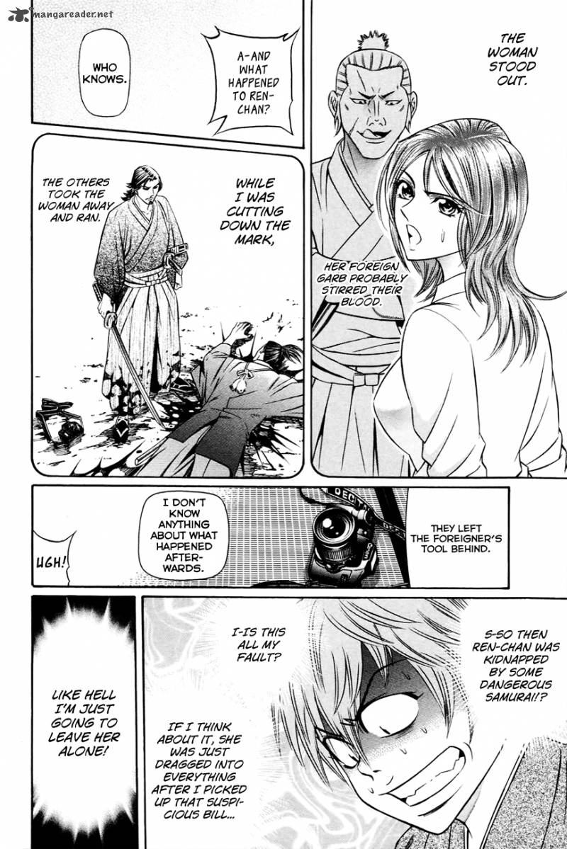 Bakudan Bakumatsu Danshi Chapter 5 Page 15