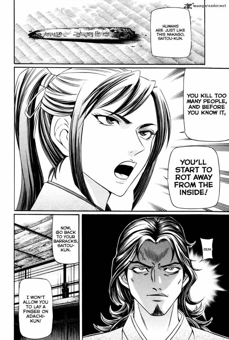 Bakudan Bakumatsu Danshi Chapter 8 Page 7