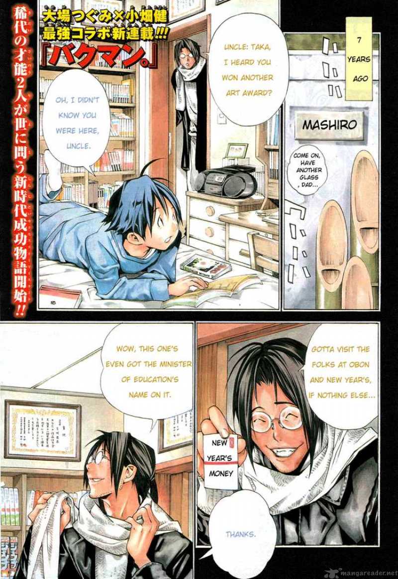 Bakuman Chapter 1 Page 1