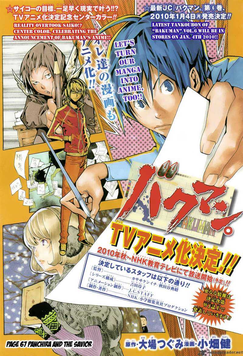 Bakuman Chapter 67 Page 2