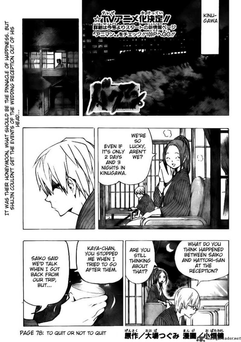 Bakuman Chapter 78 Page 1