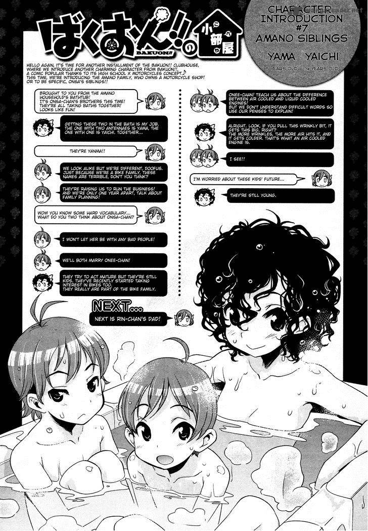 Bakuon Chapter 10 Page 24