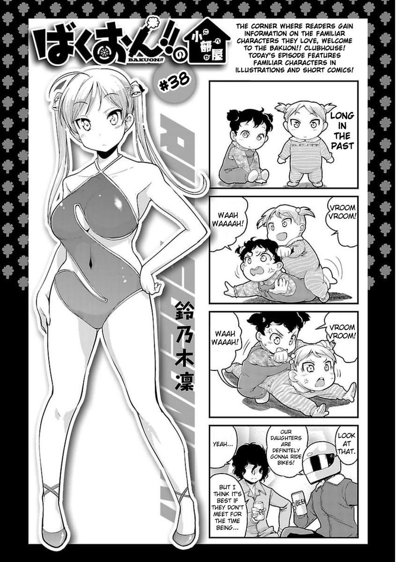 Bakuon Chapter 42 Page 30