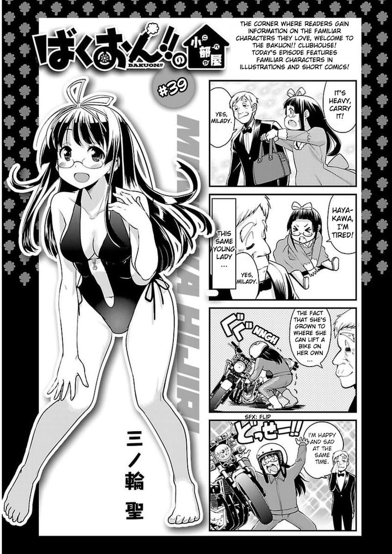 Bakuon Chapter 43 Page 28