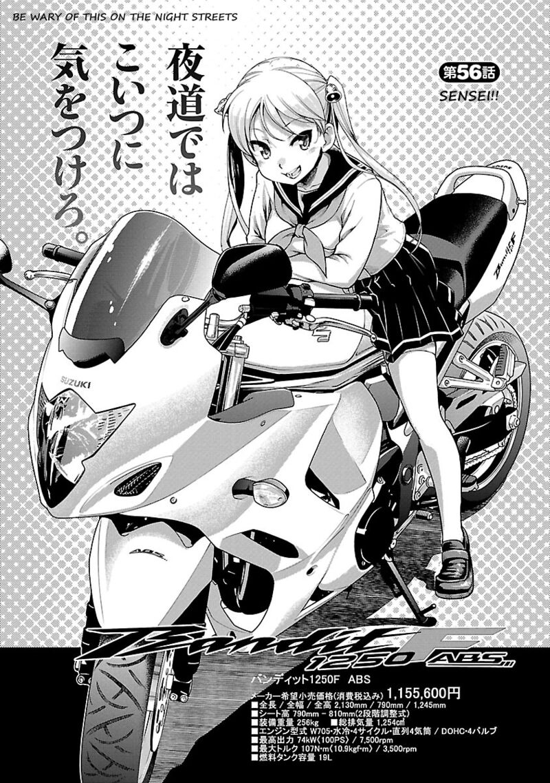 Bakuon Chapter 56 Page 1