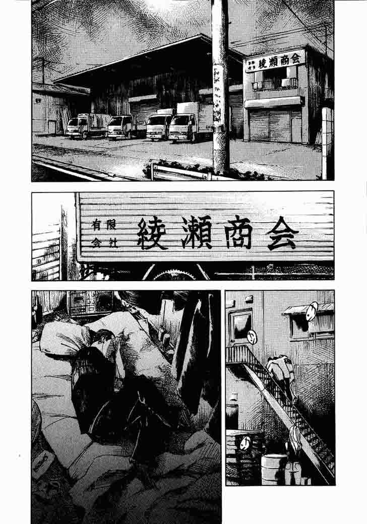 Bakuon Rettou Chapter 21 Page 76