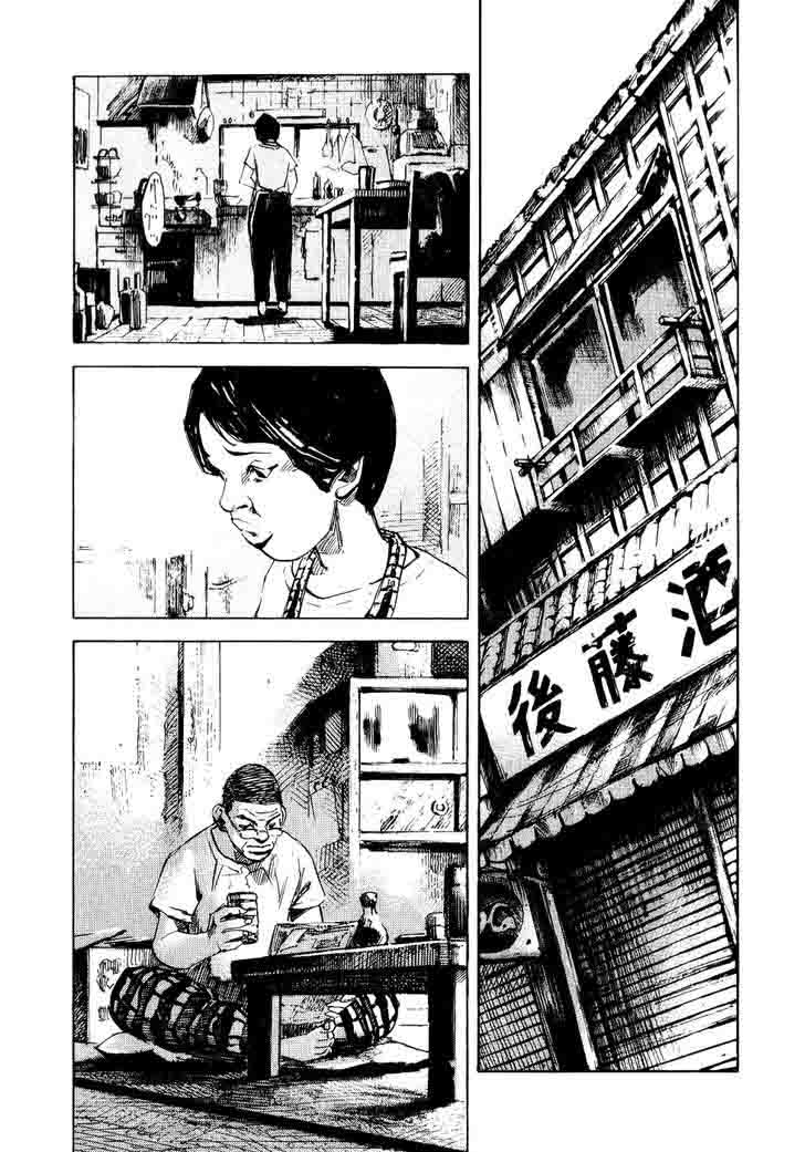 Bakuon Rettou Chapter 32 Page 15