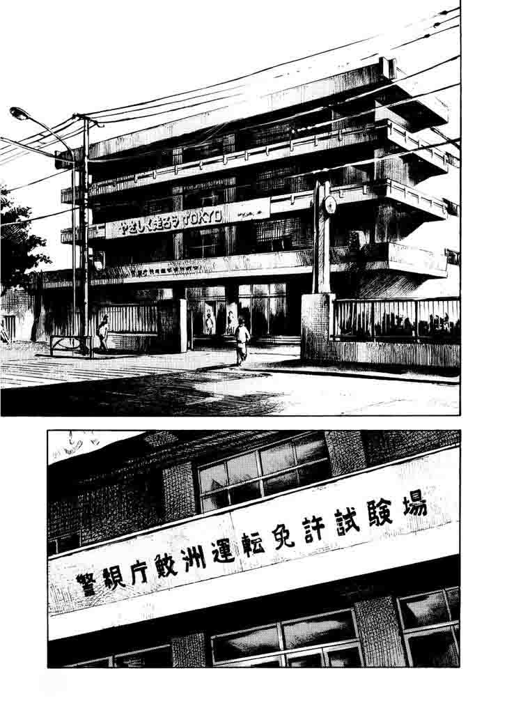 Bakuon Rettou Chapter 36 Page 4