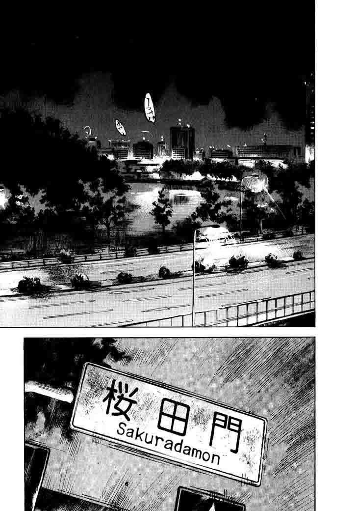 Bakuon Rettou Chapter 42 Page 1