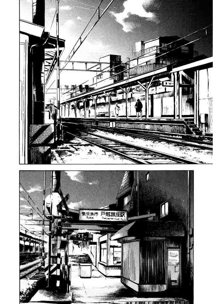 Bakuon Rettou Chapter 44 Page 2