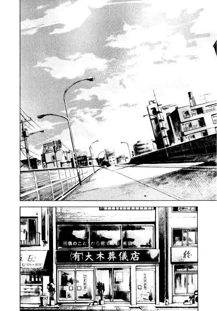 Bakuon Rettou Chapter 50 Page 16