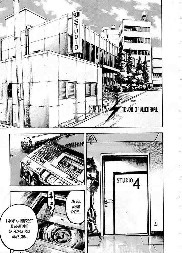 Bakuon Rettou Chapter 75 Page 1