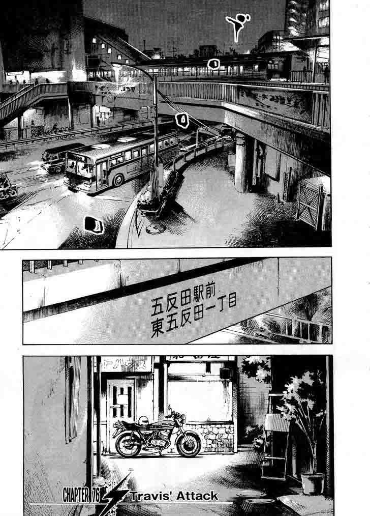 Bakuon Rettou Chapter 76 Page 1