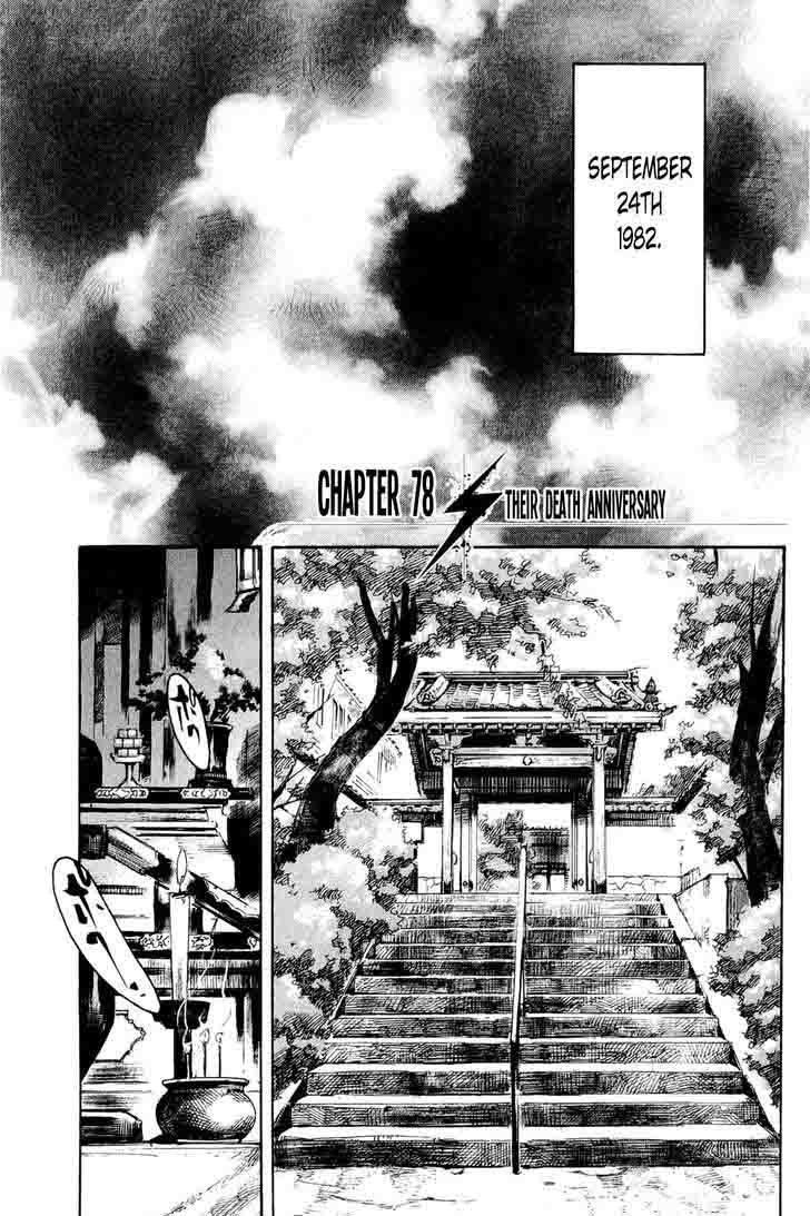 Bakuon Rettou Chapter 78 Page 4