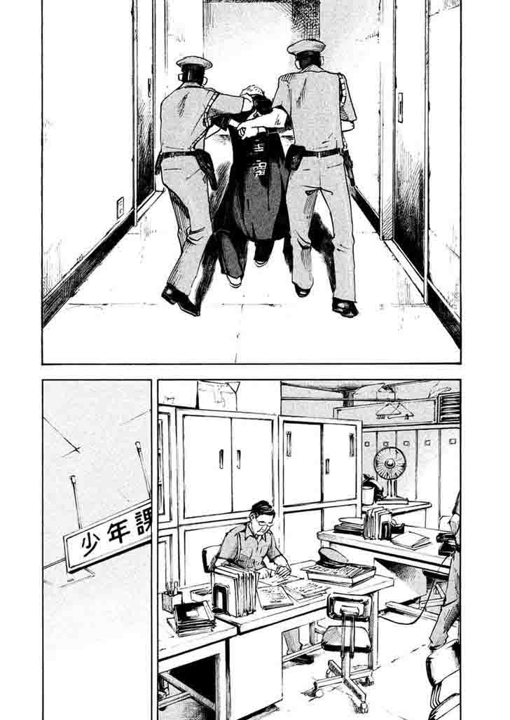 Bakuon Rettou Chapter 83 Page 4