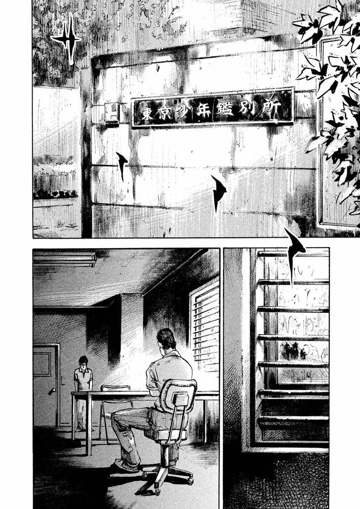 Bakuon Rettou Chapter 89 Page 9