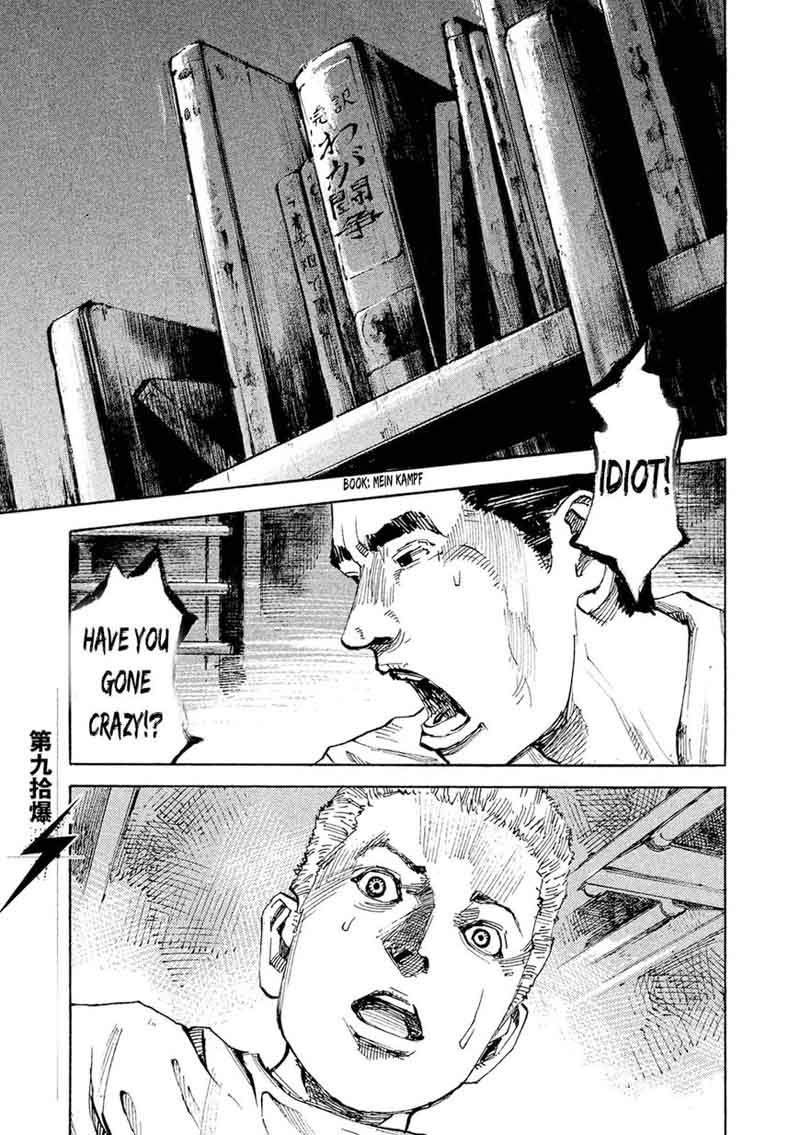 Bakuon Rettou Chapter 90 Page 5
