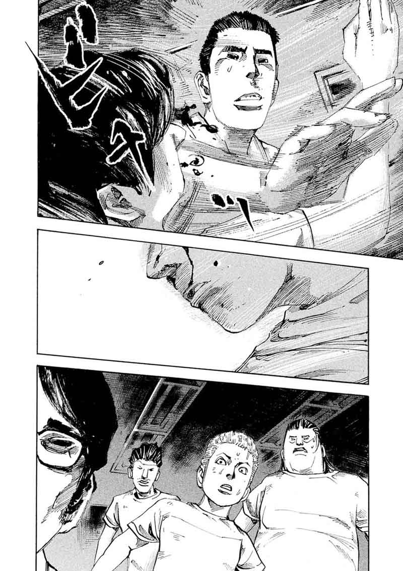 Bakuon Rettou Chapter 90 Page 8