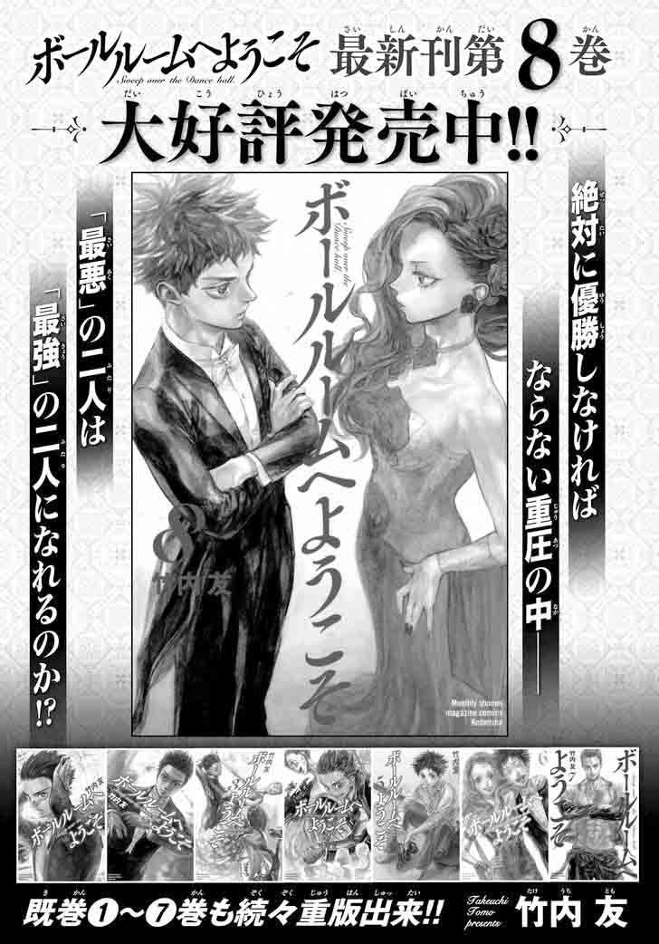 Ballroom E Youkoso Chapter 46 Page 28