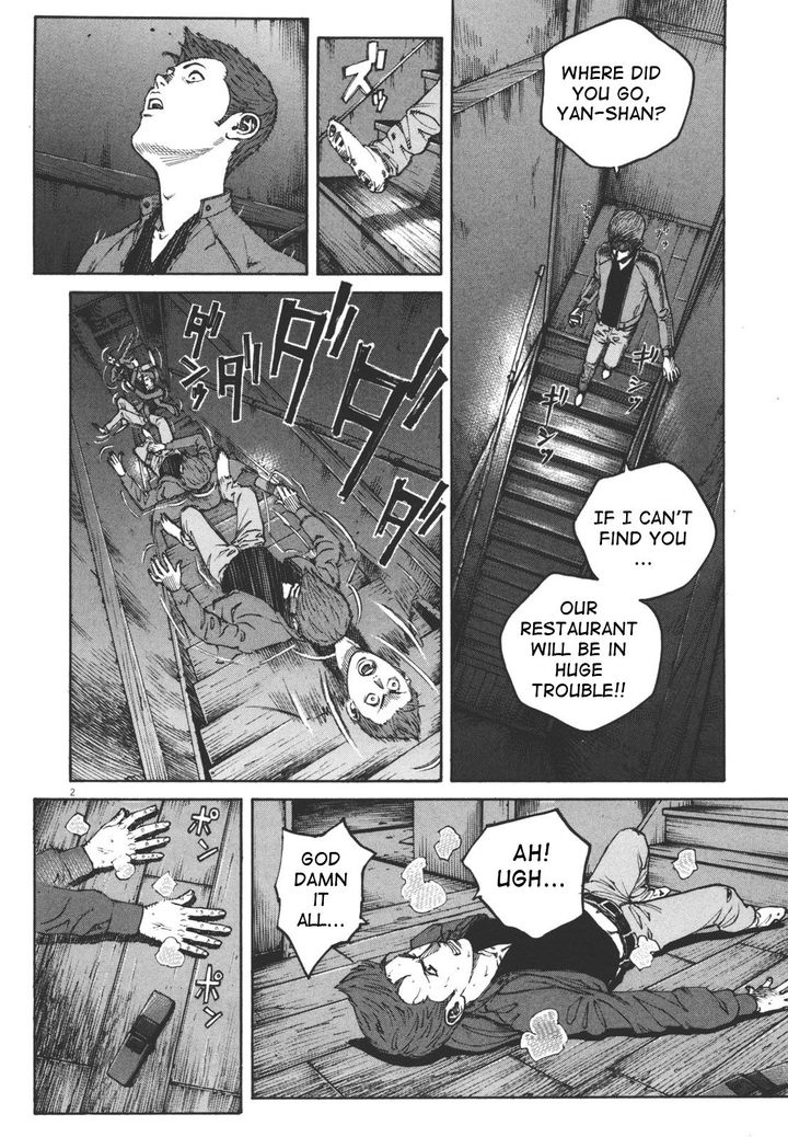 Bambino Secondo Chapter 40 Page 2