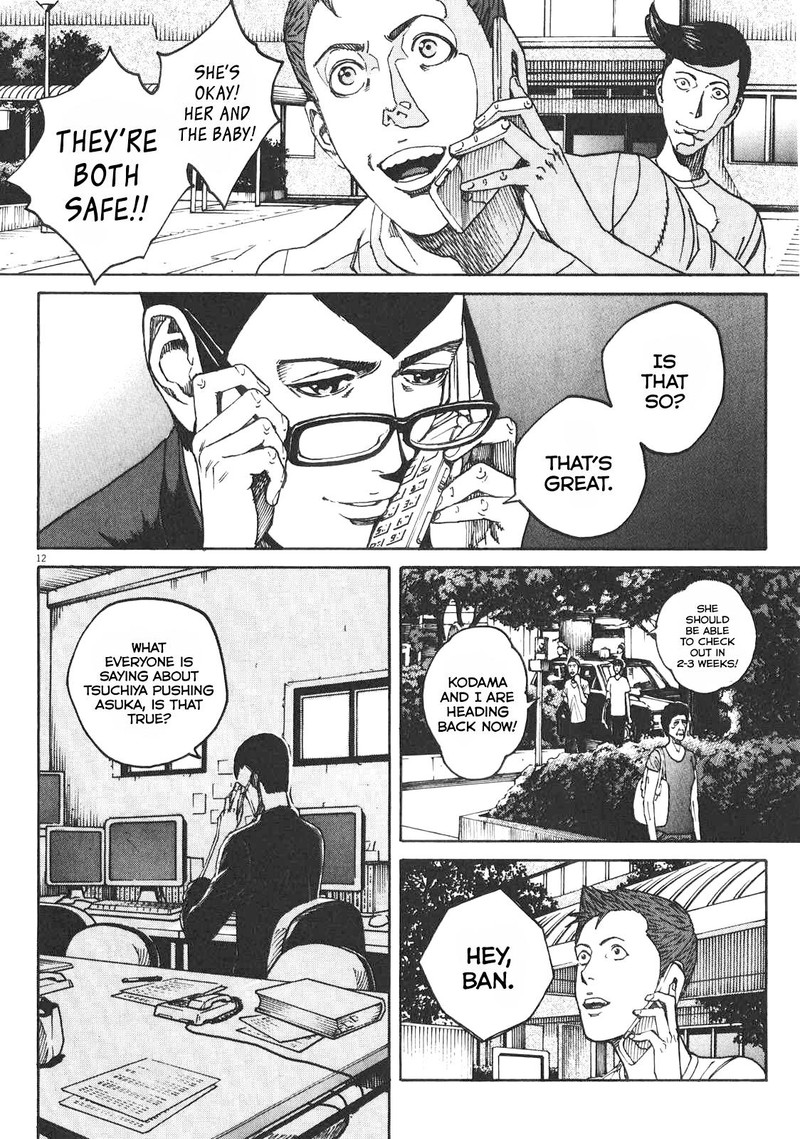 Bambino Secondo Chapter 79 Page 17